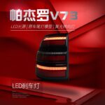 Car Styling Taillight For Mitsubishi Pajero V97 V93 2006-20 20 LED DRL Tail Lamps Fog Lamp Turn Signal Rear Reverse Brake - Image 5