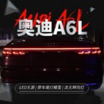 Car Through Taillight Upgrade For AUDI A6L 20 19-20 21 LED Turn Signal Lights Rear Reverse Brake Taillights Assembly