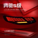Auto Taillight Rear Lamp For BENZ S Class Coupe Retrofit LED Driving Light Brake Light Turn Signal Assembly - Image 5