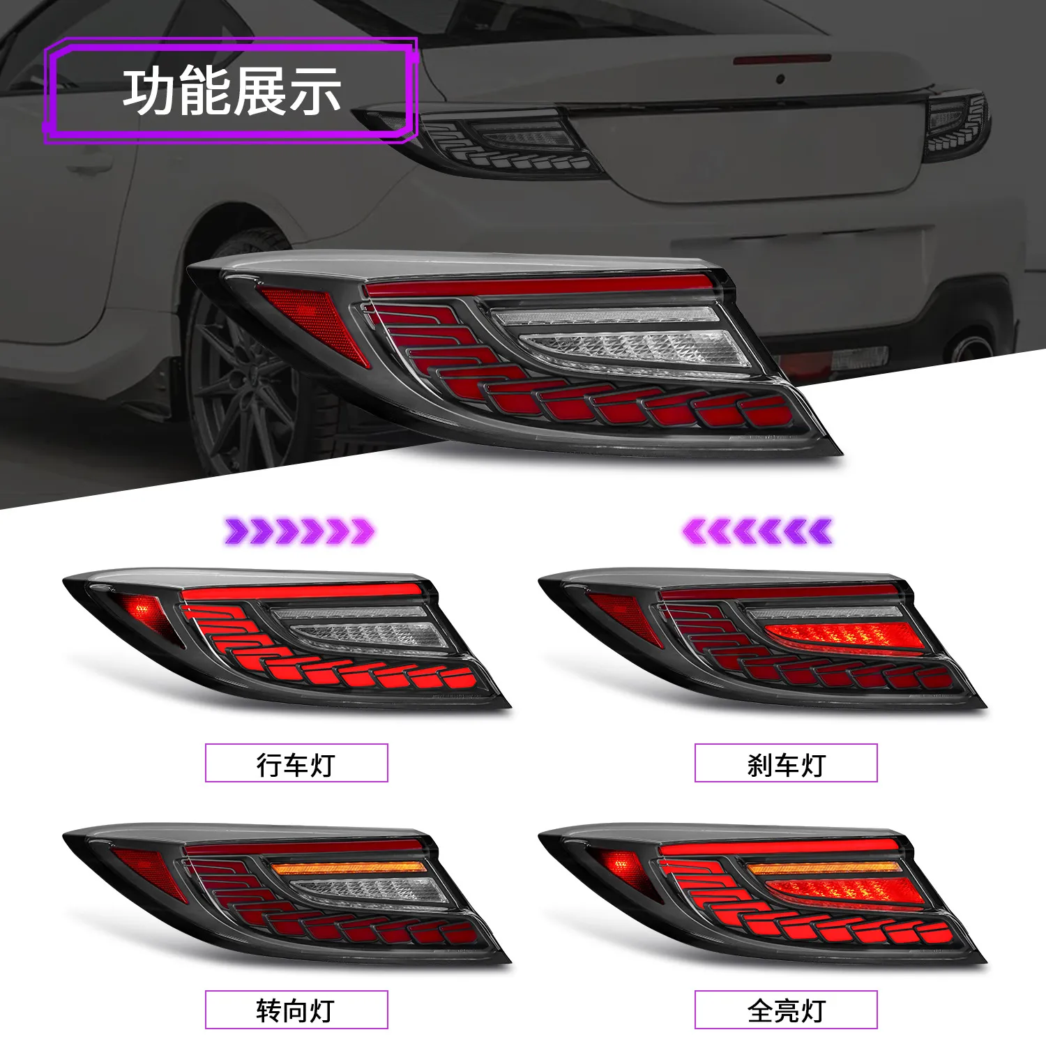 Taillights For Subaru BRZ/Toyota 86 2021-2023 Dragon Scale Style LED Tail Light Dynamic DRL Reverse auto Accessories