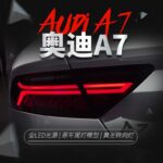 Car Lights for AUDI A7 LED Auto Taillight Assembly Upgrade Dynamic Signal Lamp LED Stop Taillights Accessories