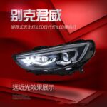 Automobile Front Head Lights For Buick Regal 20 17-20 19 Upgrade LED Daytime Running Light Matrix Laser Lens Signal Headlights - Image 3