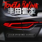 For Toyota LEVIN 20 19-20 20 Taillight Assembly Upgrade LED Streamer Steering Width Indicator Light Matrix Brake Light