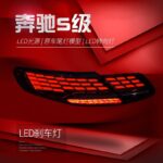 Auto Taillight Rear Lamp For BENZ S Class Coupe Retrofit LED Driving Light Brake Light Turn Signal Assembly - Image 3