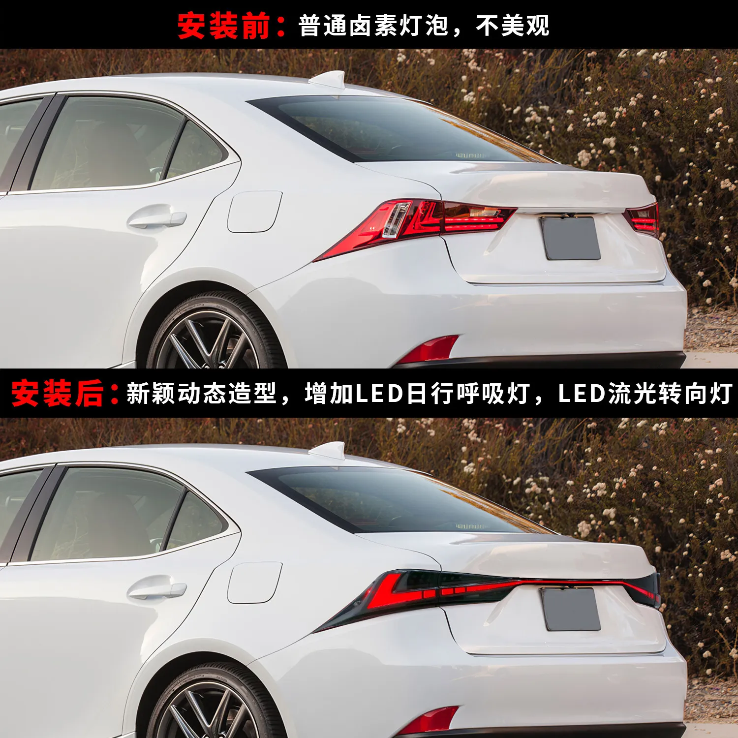 For Lexus IS250 IS300 IS350 ISF 2013-20 17 LED Auto Through Taillight Assembly Light Bar Work Lamp Accessories