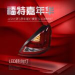 Full LED Taillight For Ford Fiesta 2009-20 15 LED Driving Lights Brake Turn Signals Taillights Assembly Smoked Black - Image 5